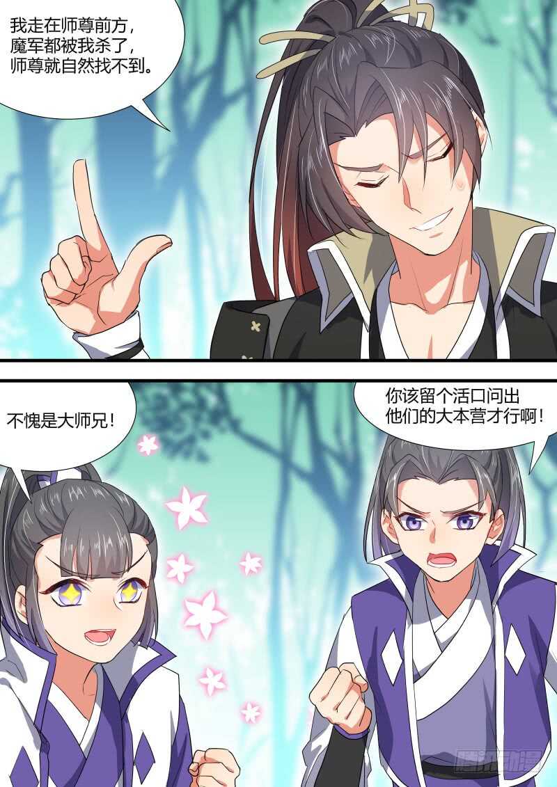 化龙记韩漫全集-第148话 狐缠篇﹙二﹚无删减无遮挡章节图片 