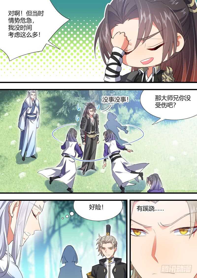 化龙记韩漫全集-第148话 狐缠篇﹙二﹚无删减无遮挡章节图片 