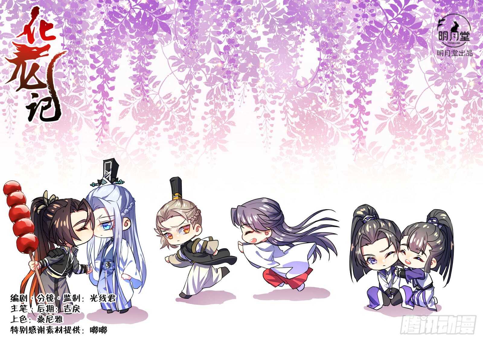 化龙记韩漫全集-第149话 狐缠篇﹙四﹚无删减无遮挡章节图片 