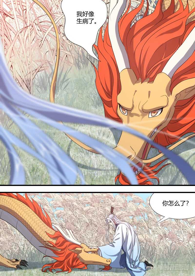 化龙记韩漫全集-第149话 狐缠篇﹙四﹚无删减无遮挡章节图片 