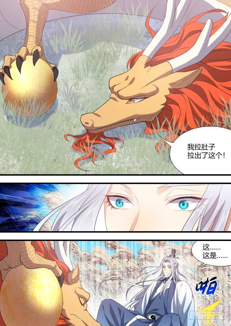 化龙记韩漫全集-第149话 狐缠篇﹙四﹚无删减无遮挡章节图片 