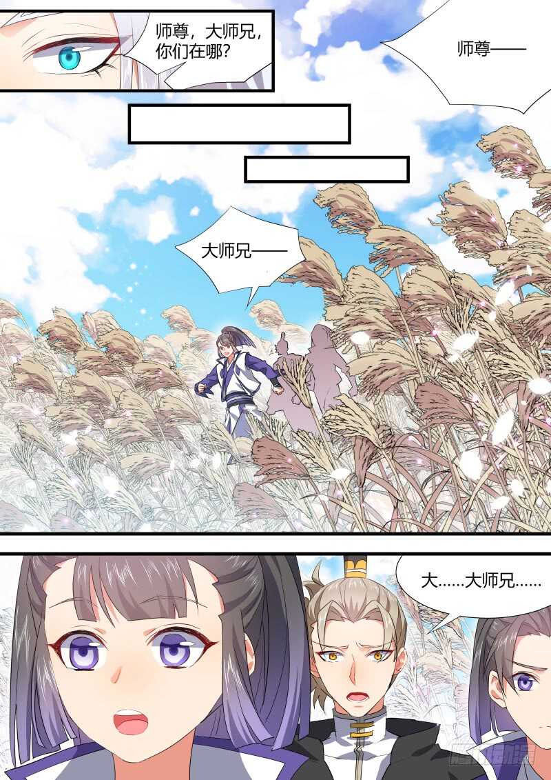 化龙记韩漫全集-第149话 狐缠篇﹙四﹚无删减无遮挡章节图片 
