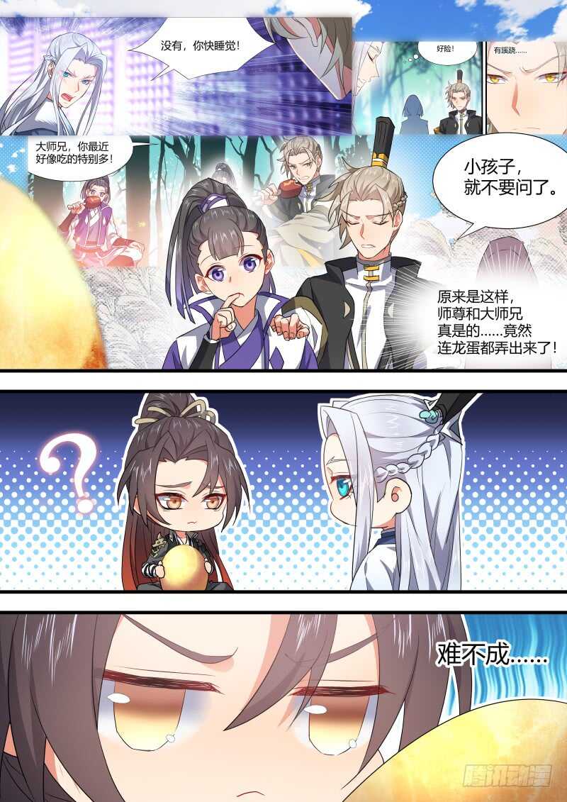 化龙记韩漫全集-第149话 狐缠篇﹙四﹚无删减无遮挡章节图片 