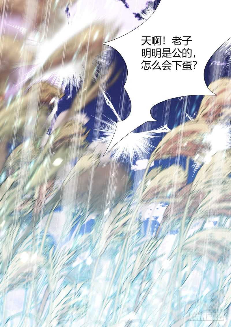 化龙记韩漫全集-第149话 狐缠篇﹙四﹚无删减无遮挡章节图片 