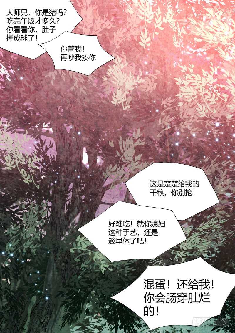 化龙记韩漫全集-第149话 狐缠篇﹙四﹚无删减无遮挡章节图片 