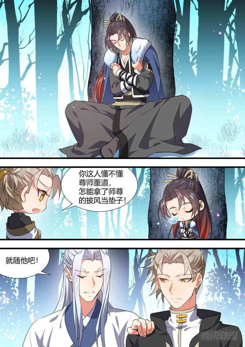化龙记韩漫全集-第149话 狐缠篇﹙四﹚无删减无遮挡章节图片 