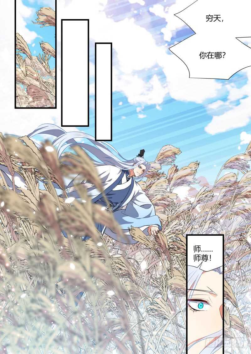 化龙记韩漫全集-第149话 狐缠篇﹙四﹚无删减无遮挡章节图片 
