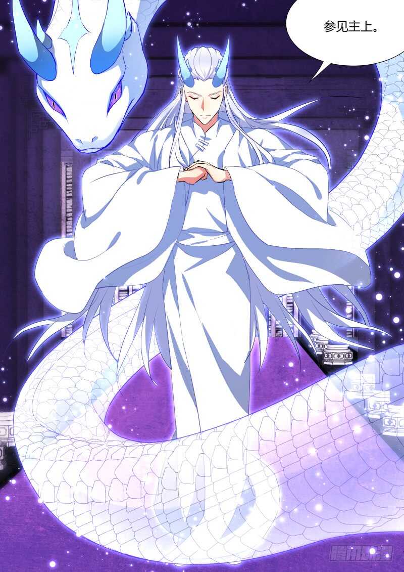 化龙记韩漫全集-第150话 狐缠篇﹙五﹚无删减无遮挡章节图片 