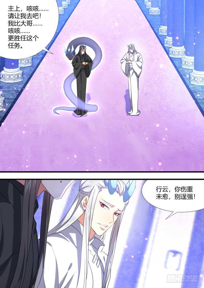 化龙记韩漫全集-第150话 狐缠篇﹙五﹚无删减无遮挡章节图片 