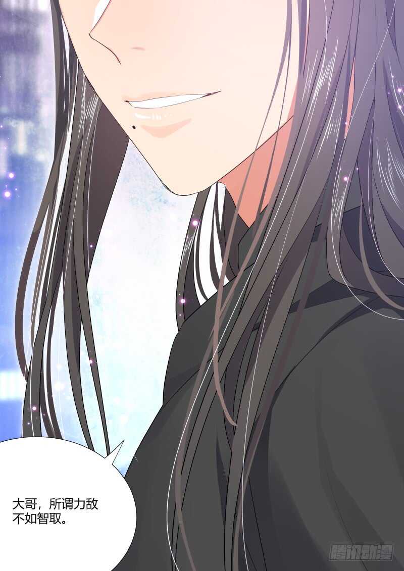 化龙记韩漫全集-第150话 狐缠篇﹙五﹚无删减无遮挡章节图片 