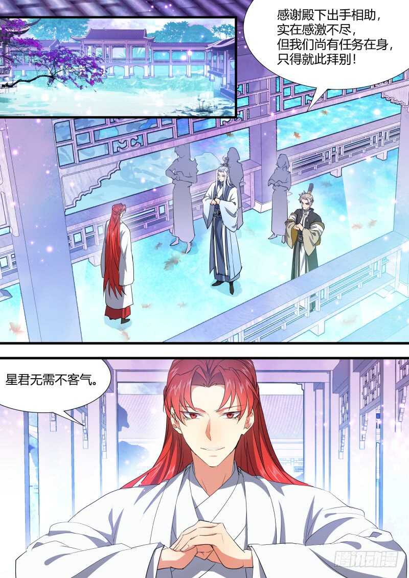 化龙记韩漫全集-第150话 狐缠篇﹙五﹚无删减无遮挡章节图片 