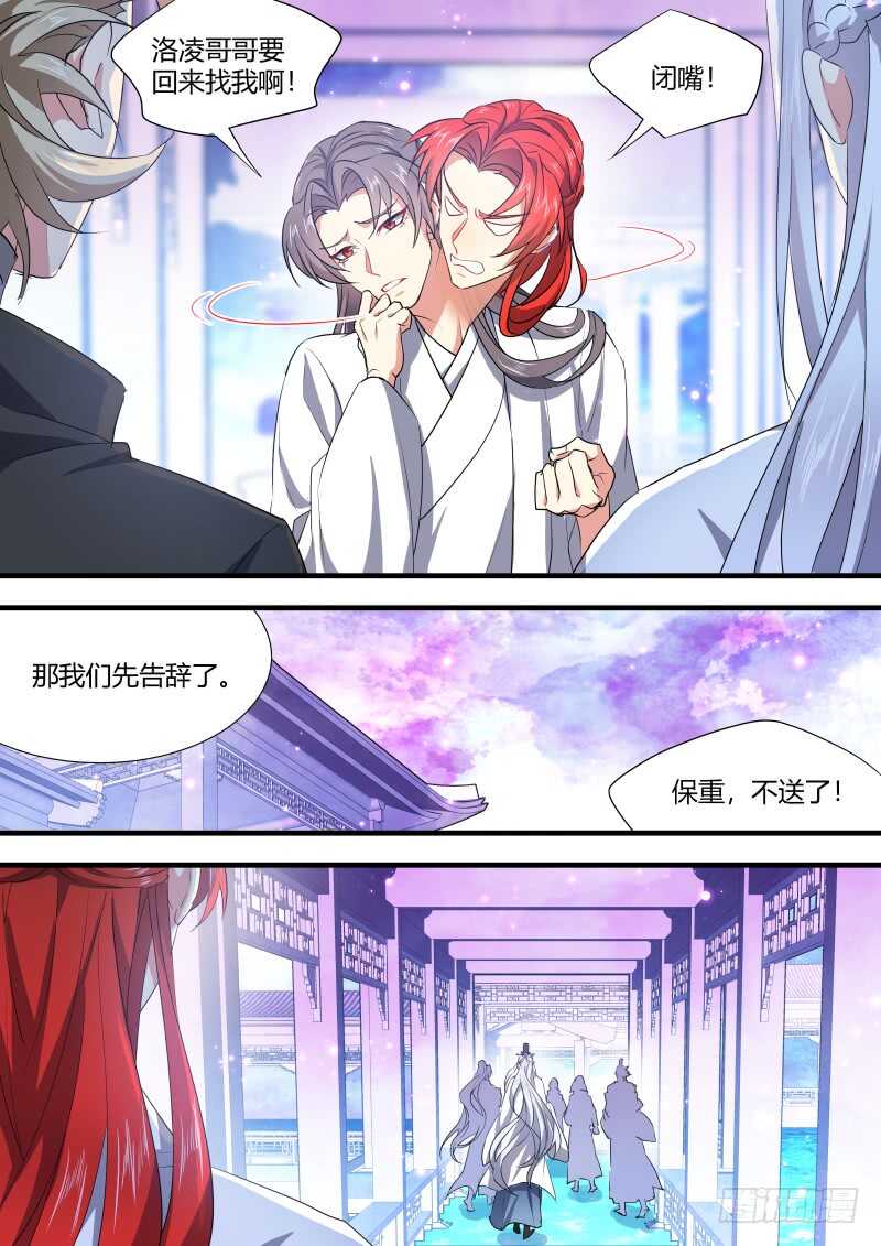 化龙记韩漫全集-第150话 狐缠篇﹙五﹚无删减无遮挡章节图片 