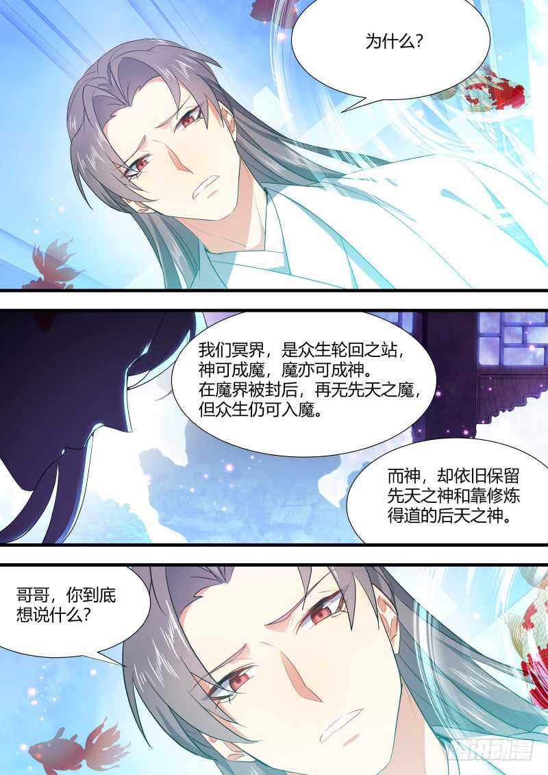 化龙记韩漫全集-第150话 狐缠篇﹙五﹚无删减无遮挡章节图片 