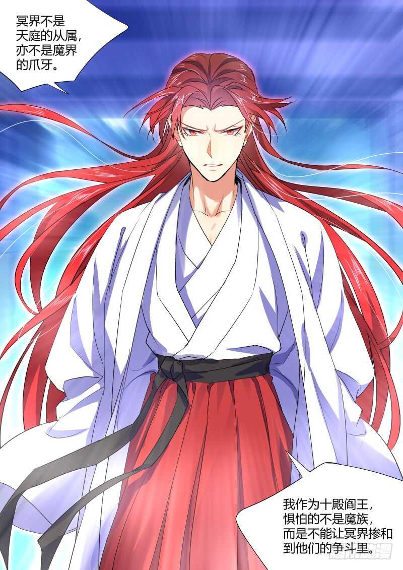 化龙记韩漫全集-第150话 狐缠篇﹙五﹚无删减无遮挡章节图片 