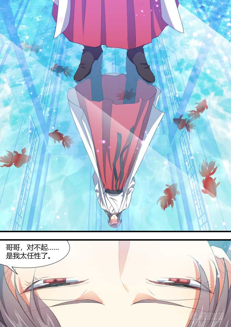 化龙记韩漫全集-第150话 狐缠篇﹙五﹚无删减无遮挡章节图片 