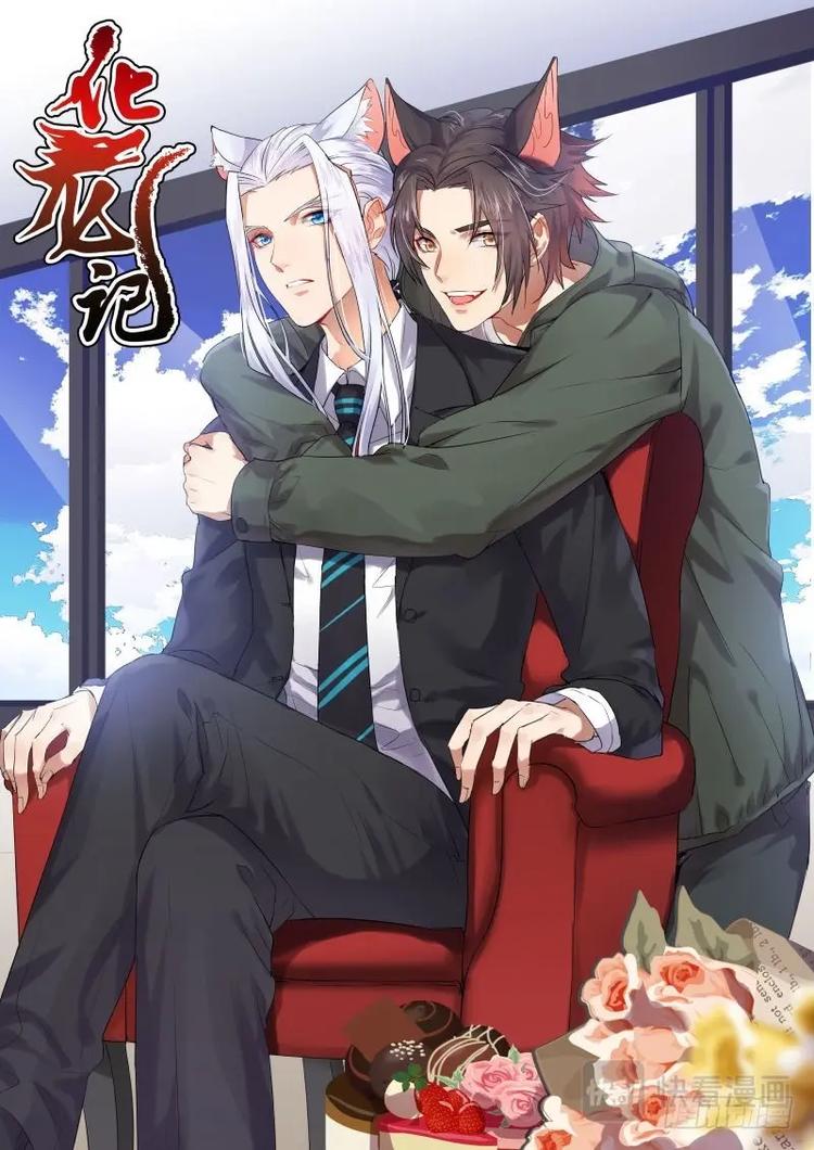 化龙记韩漫全集-第16话 第十章 見招拆招﹙上﹚无删减无遮挡章节图片 
