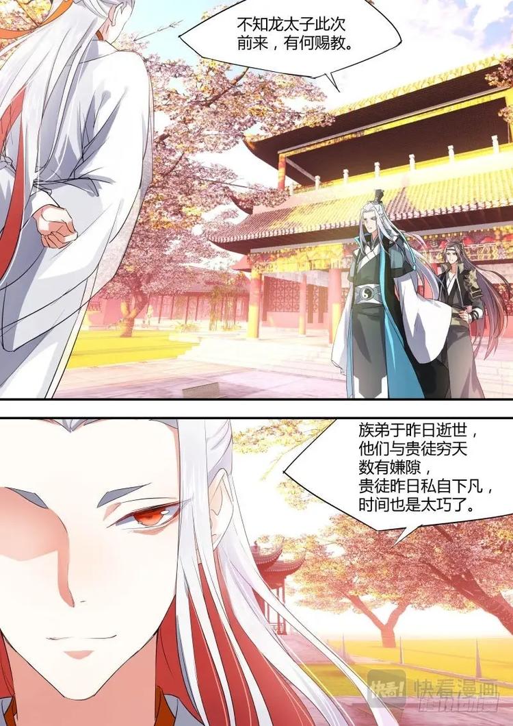 化龙记韩漫全集-第16话 第十章 見招拆招﹙上﹚无删减无遮挡章节图片 