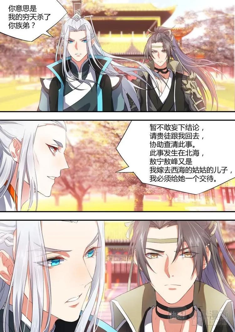 化龙记韩漫全集-第16话 第十章 見招拆招﹙上﹚无删减无遮挡章节图片 