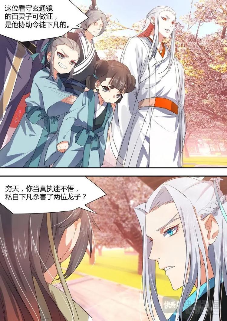 化龙记韩漫全集-第16话 第十章 見招拆招﹙上﹚无删减无遮挡章节图片 