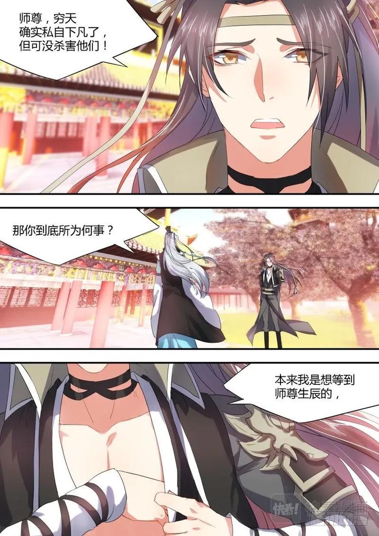 化龙记韩漫全集-第16话 第十章 見招拆招﹙上﹚无删减无遮挡章节图片 