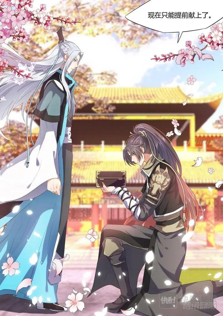 化龙记韩漫全集-第16话 第十章 見招拆招﹙上﹚无删减无遮挡章节图片 