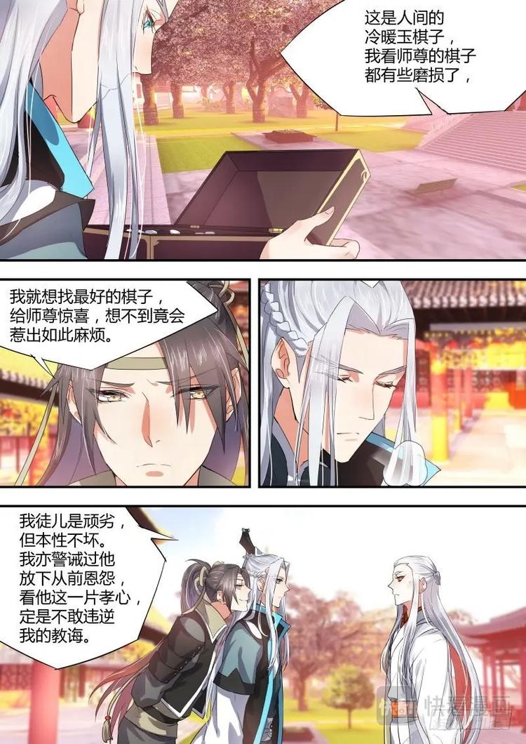 化龙记韩漫全集-第16话 第十章 見招拆招﹙上﹚无删减无遮挡章节图片 