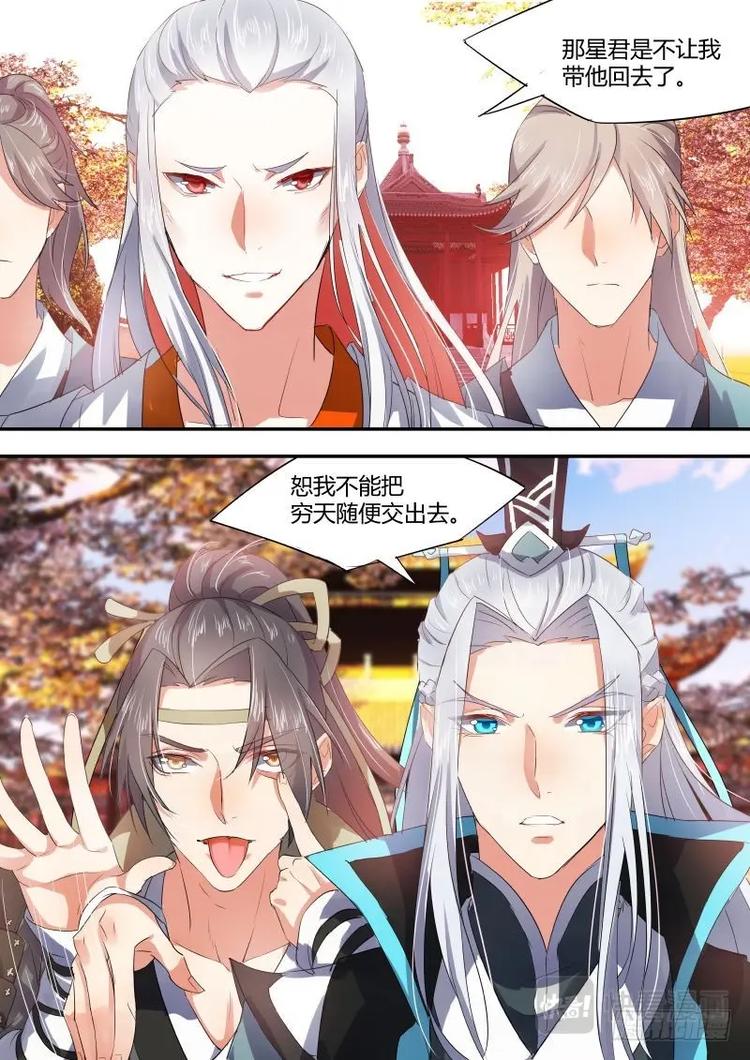 化龙记韩漫全集-第16话 第十章 見招拆招﹙上﹚无删减无遮挡章节图片 
