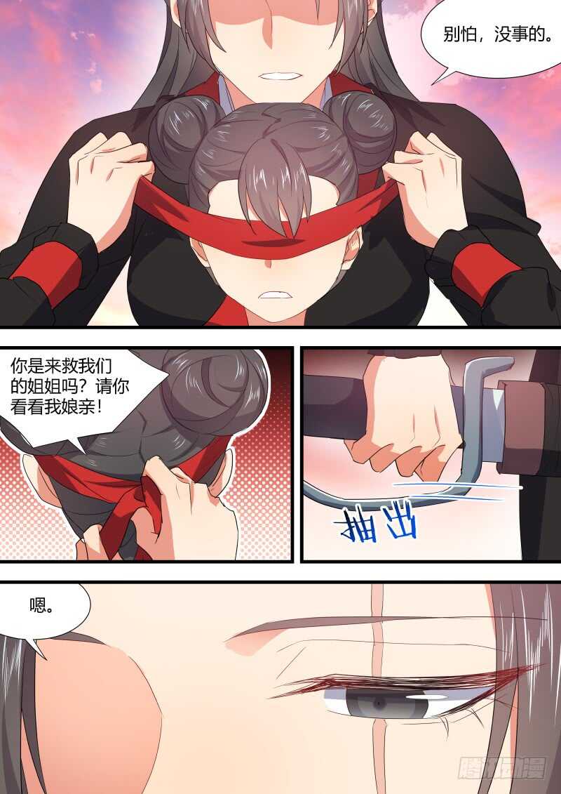 化龙记韩漫全集-第151话 狐缠篇﹙六﹚无删减无遮挡章节图片 