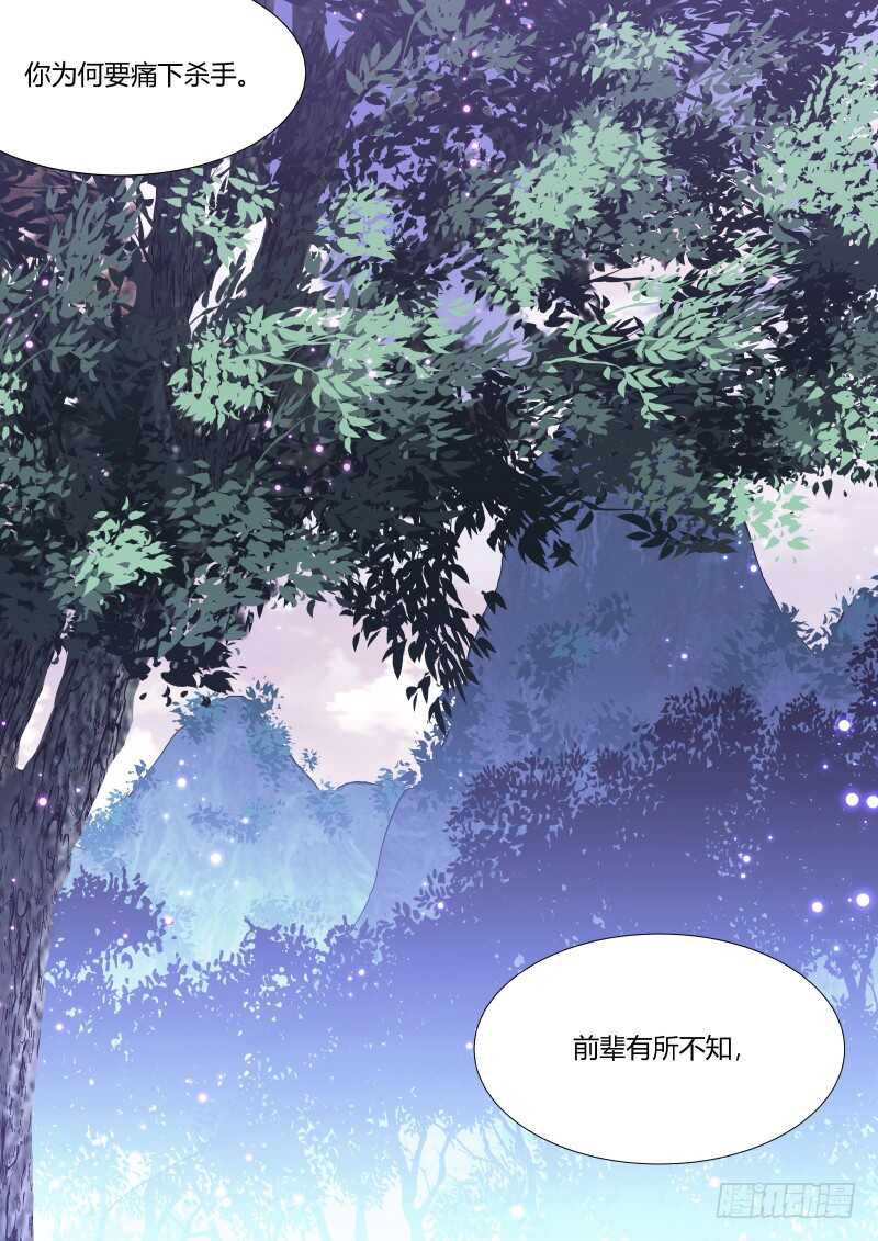 化龙记韩漫全集-第151话 狐缠篇﹙六﹚无删减无遮挡章节图片 