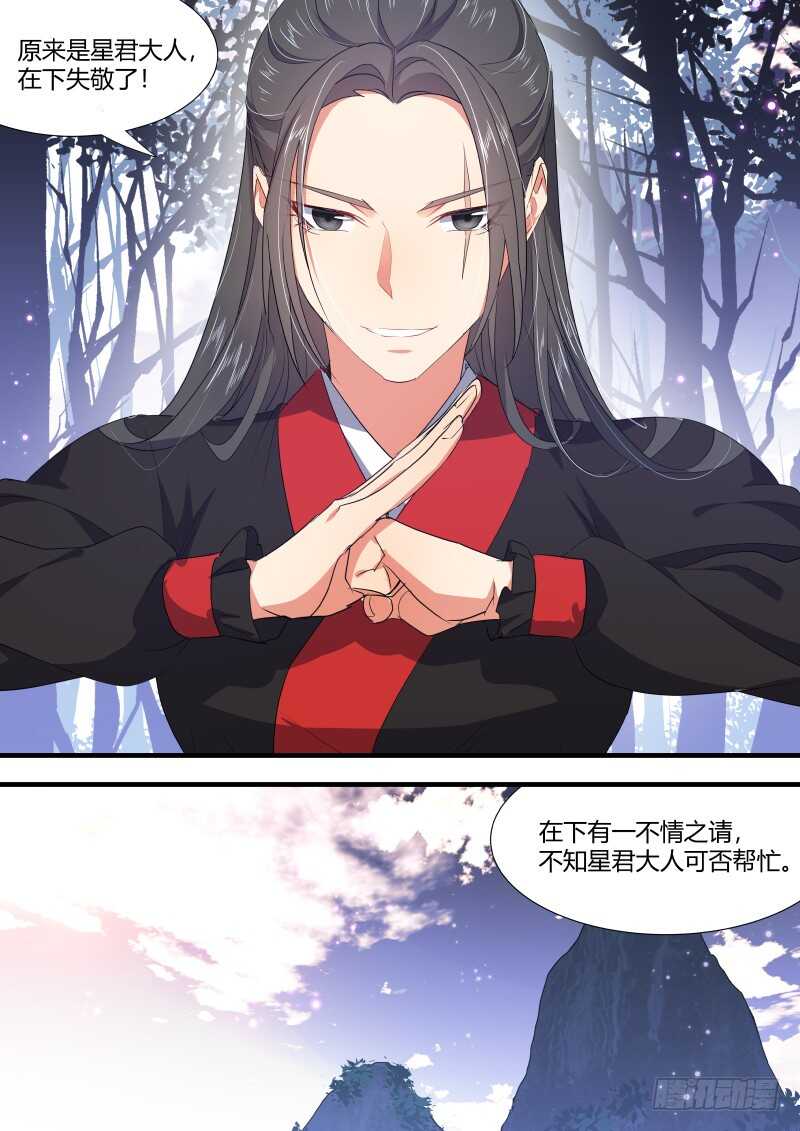 化龙记韩漫全集-第151话 狐缠篇﹙六﹚无删减无遮挡章节图片 