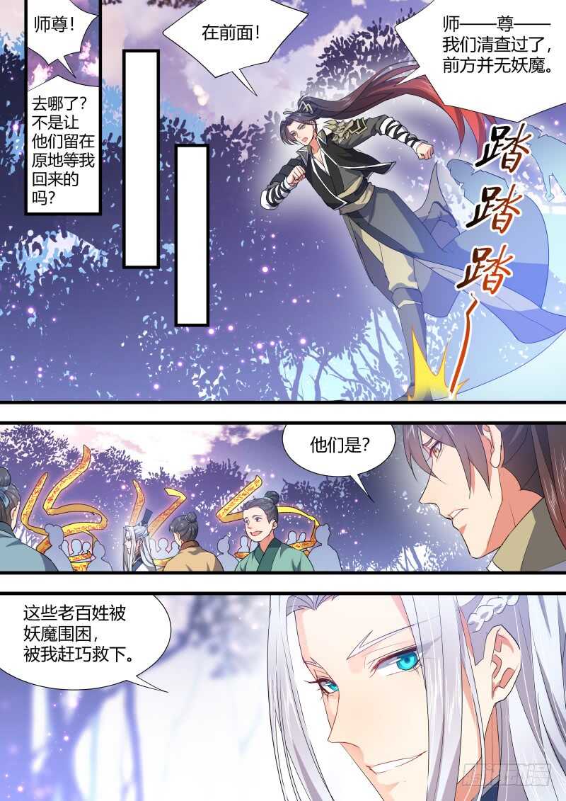 化龙记韩漫全集-第151话 狐缠篇﹙六﹚无删减无遮挡章节图片 