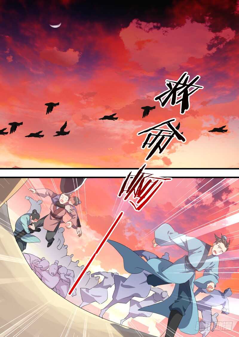 化龙记韩漫全集-第151话 狐缠篇﹙六﹚无删减无遮挡章节图片 