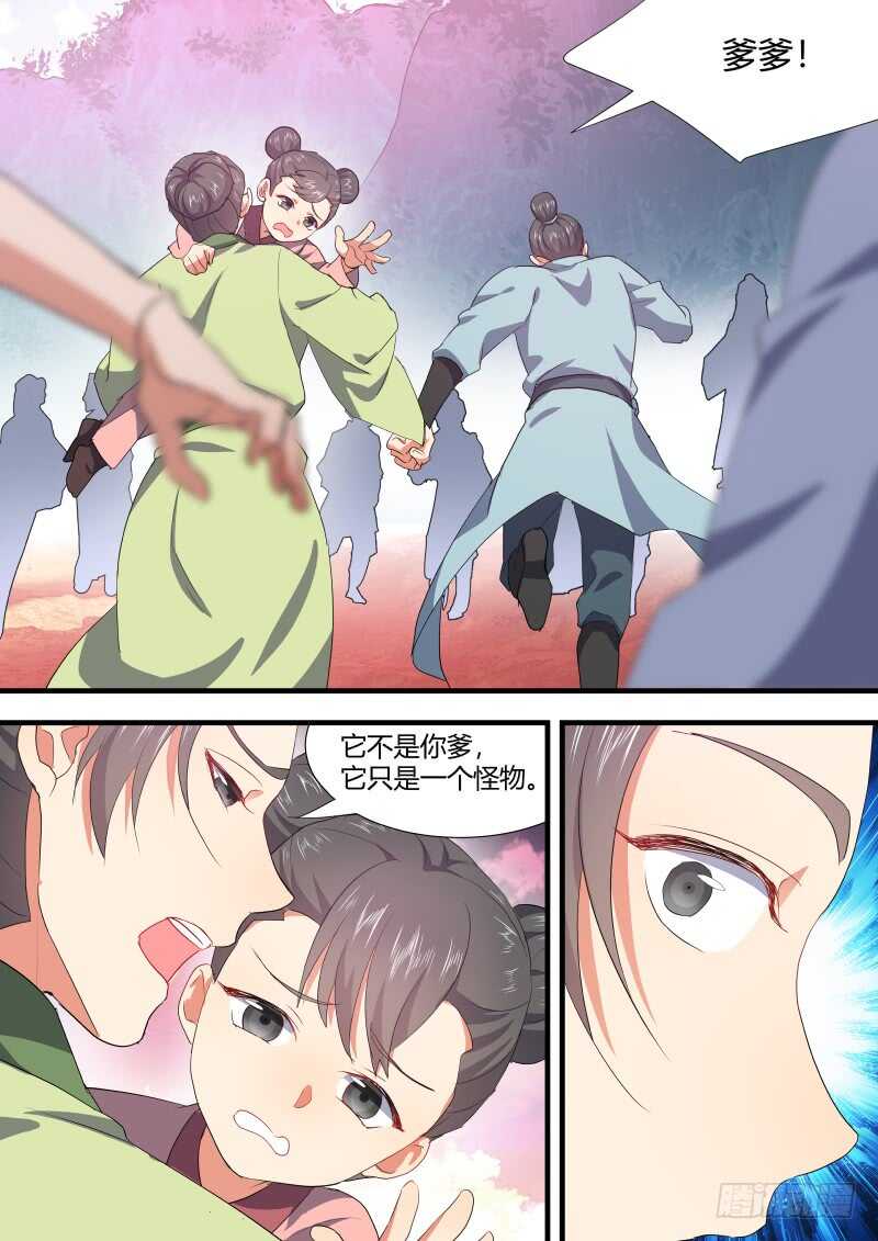 化龙记韩漫全集-第151话 狐缠篇﹙六﹚无删减无遮挡章节图片 