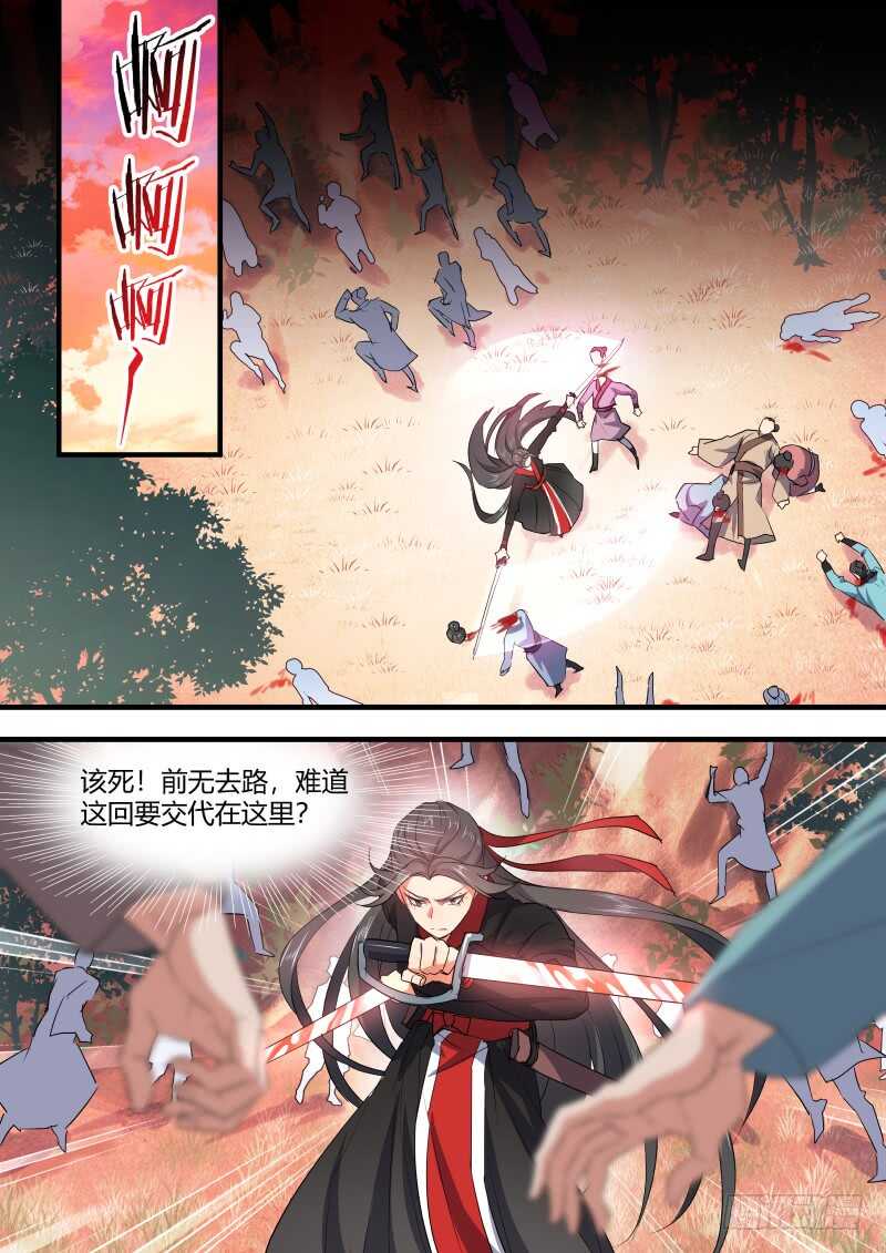 化龙记韩漫全集-第151话 狐缠篇﹙六﹚无删减无遮挡章节图片 