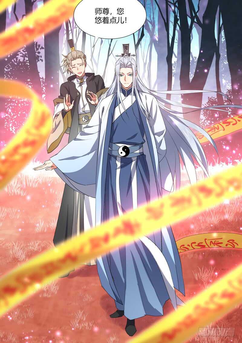化龙记韩漫全集-第151话 狐缠篇﹙六﹚无删减无遮挡章节图片 