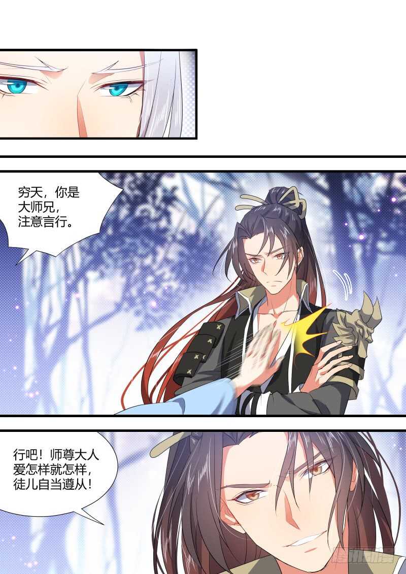 化龙记韩漫全集-第153话 狐缠篇﹙八﹚无删减无遮挡章节图片 