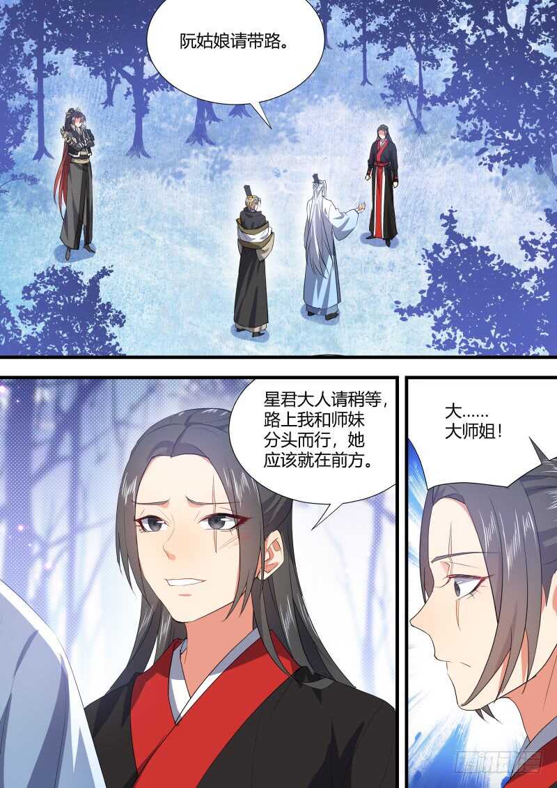 化龙记韩漫全集-第153话 狐缠篇﹙八﹚无删减无遮挡章节图片 