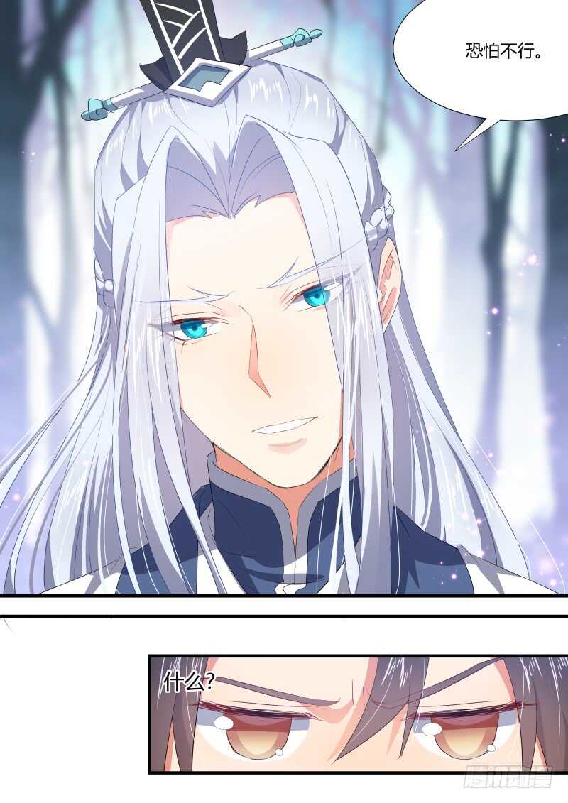 化龙记韩漫全集-第153话 狐缠篇﹙八﹚无删减无遮挡章节图片 