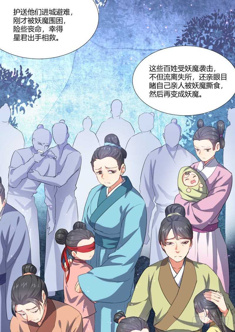 化龙记韩漫全集-第153话 狐缠篇﹙八﹚无删减无遮挡章节图片 