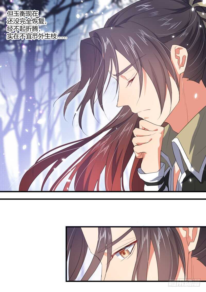 化龙记韩漫全集-第153话 狐缠篇﹙八﹚无删减无遮挡章节图片 