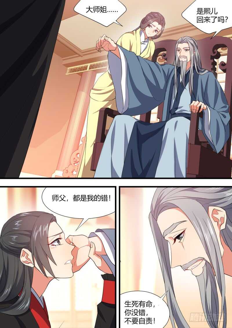 化龙记韩漫全集-第154话 狐缠篇﹙九﹚无删减无遮挡章节图片 