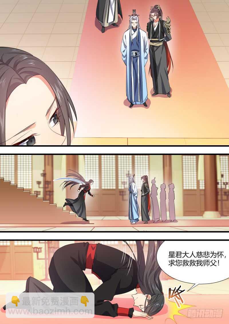 化龙记韩漫全集-第154话 狐缠篇﹙九﹚无删减无遮挡章节图片 