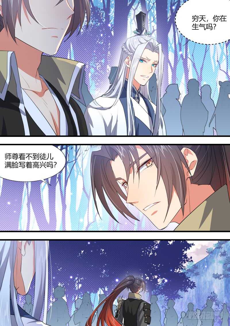 化龙记韩漫全集-第154话 狐缠篇﹙九﹚无删减无遮挡章节图片 