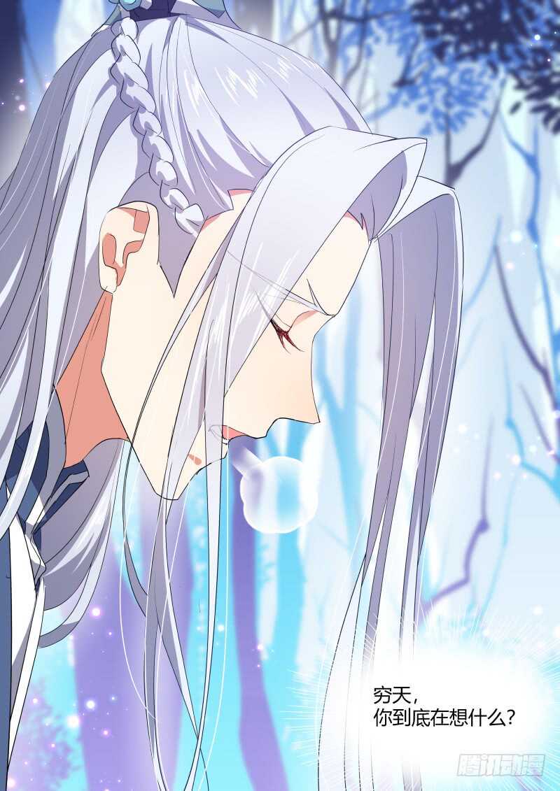 化龙记韩漫全集-第154话 狐缠篇﹙九﹚无删减无遮挡章节图片 