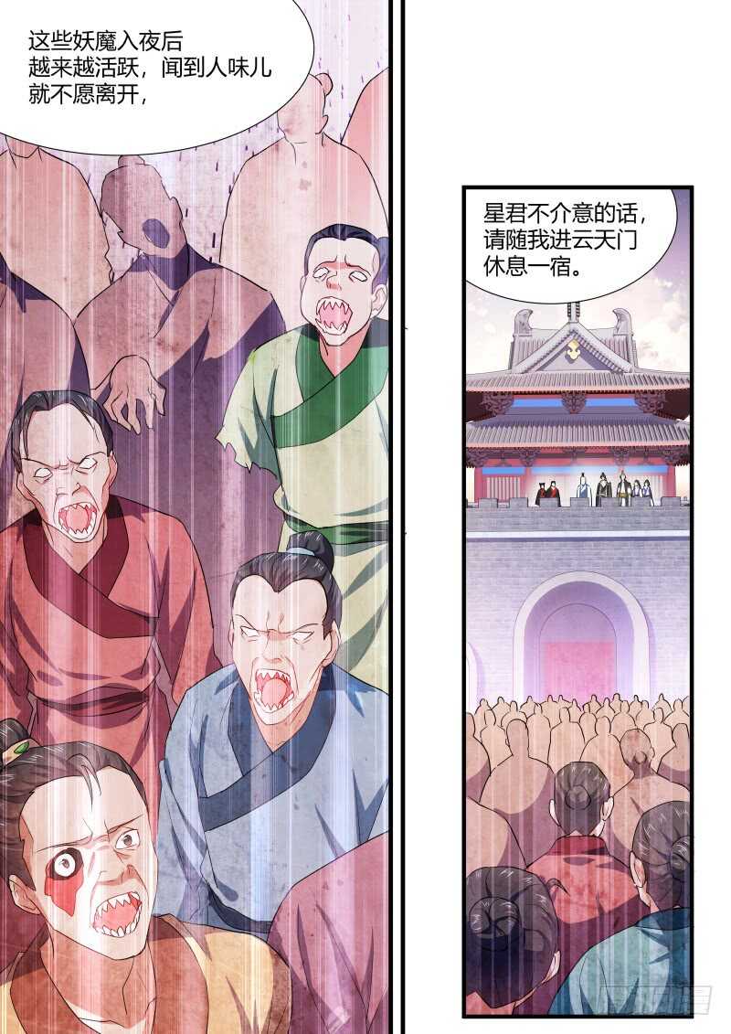 化龙记韩漫全集-第154话 狐缠篇﹙九﹚无删减无遮挡章节图片 