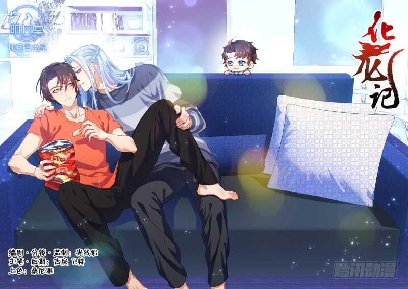 化龙记韩漫全集-第155话 狐缠篇﹙十﹚无删减无遮挡章节图片 