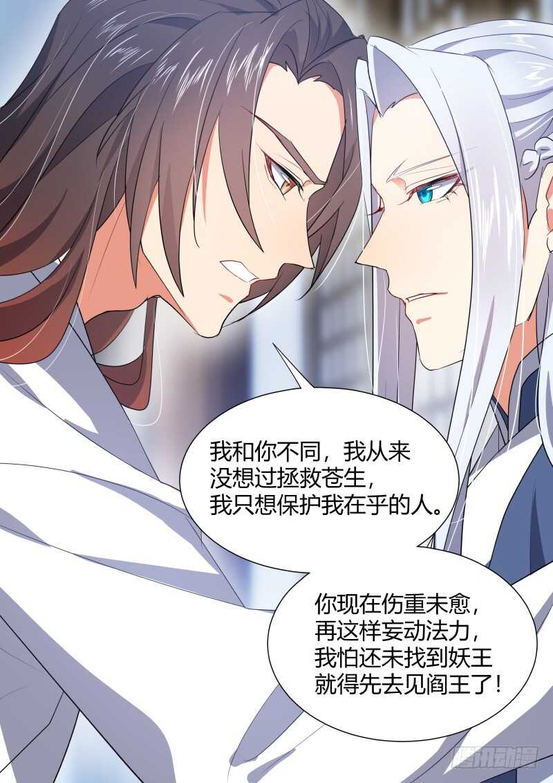 化龙记韩漫全集-第155话 狐缠篇﹙十﹚无删减无遮挡章节图片 