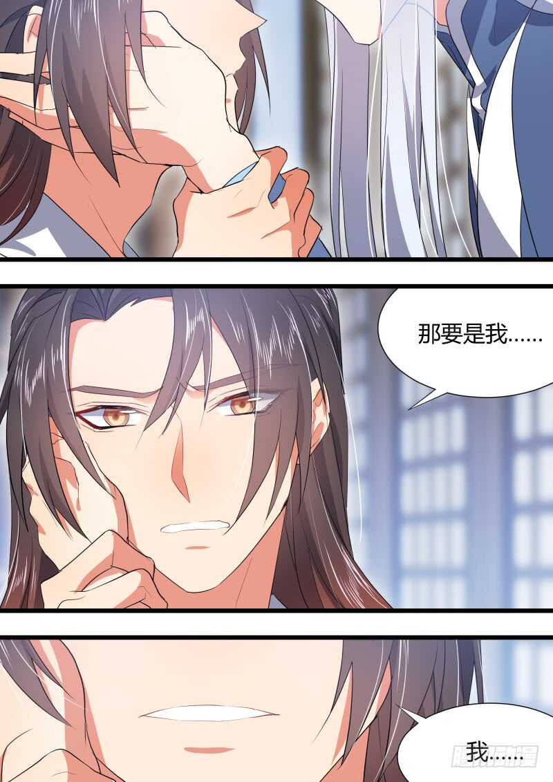 化龙记韩漫全集-第155话 狐缠篇﹙十﹚无删减无遮挡章节图片 