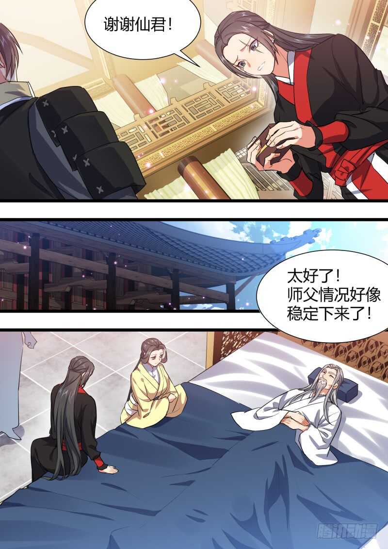 化龙记韩漫全集-第155话 狐缠篇﹙十﹚无删减无遮挡章节图片 