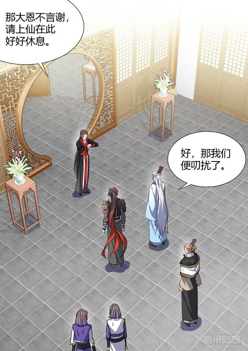 化龙记韩漫全集-第155话 狐缠篇﹙十﹚无删减无遮挡章节图片 